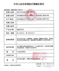 中国有限分公司证件